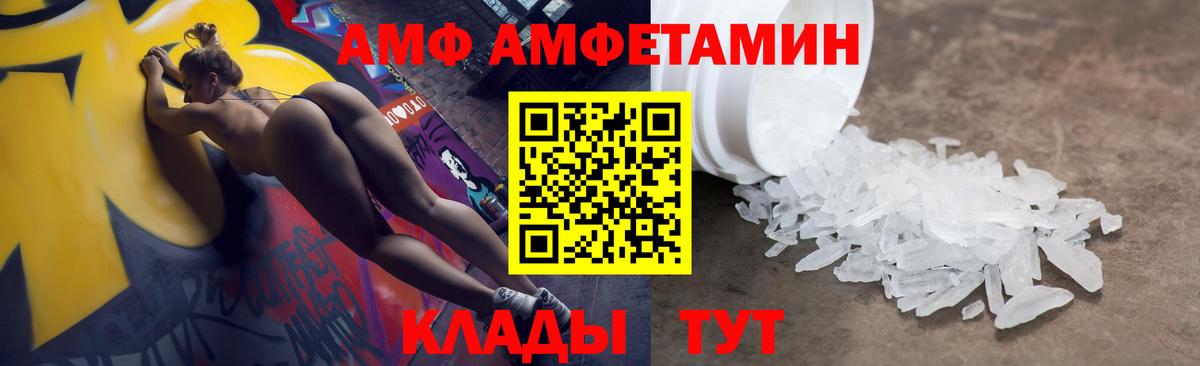 Амфетамин  Вход с VPN  Дедовск  АМФ 98% 