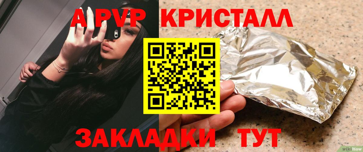 Alpha-PVP мука Дедовск