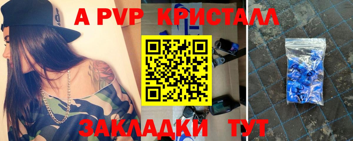 Мефедрон кристаллы  Гашиш  Дедовск  ГАШИШ  Вход с VPN 