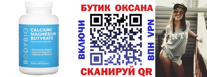 hydra   как найти закладки  Дедовск  БУТИРАТ вода 