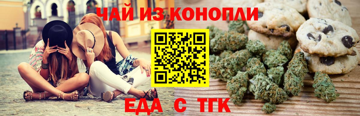 Canna-Cookies марихуана  Вход с VPN  Дедовск 