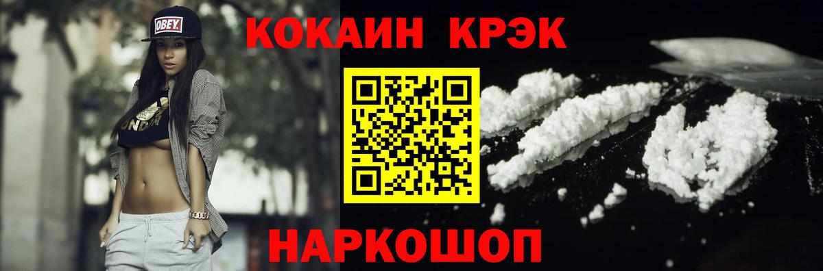 КОКАИН Columbia Дедовск