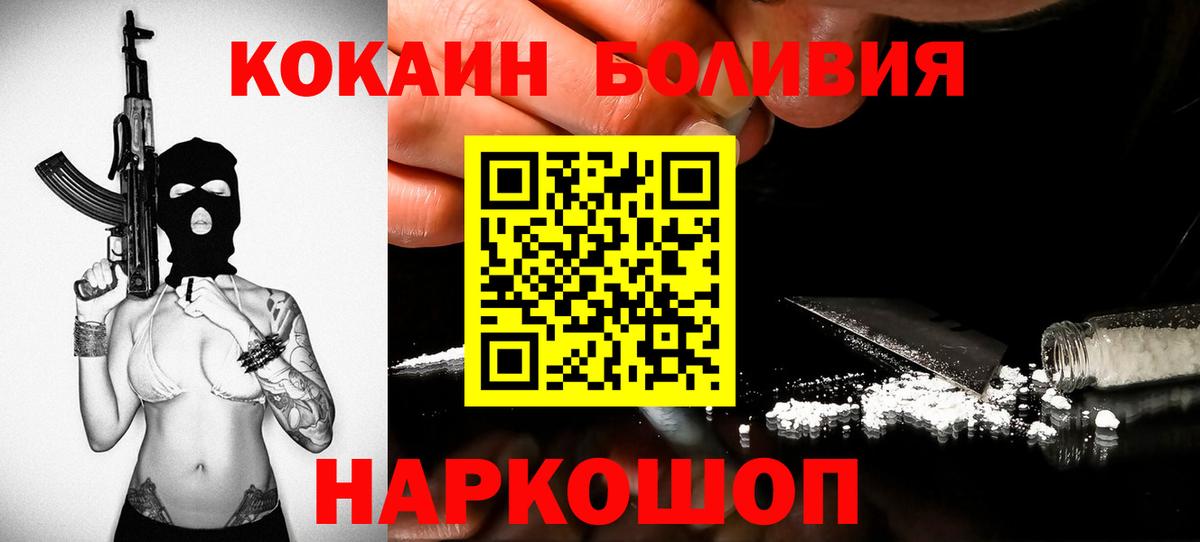 Кокаин Эквадор  закладки  Дедовск  Вход с VPN 