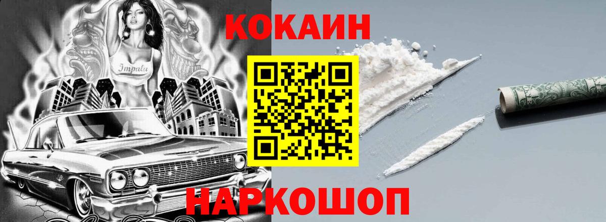 Cocaine Колумбийский  COCAIN Fish Scale  Дедовск 