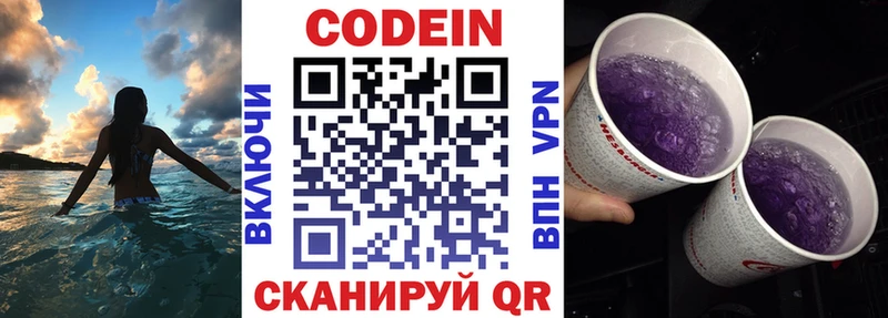 Кодеиновый сироп Lean Purple Drank  Дедовск 