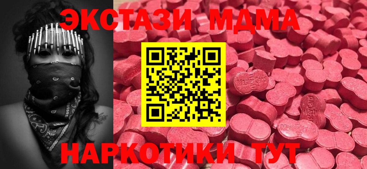 shop формула  ЭКСТАЗИ MDMA  Дедовск  ЭКСТАЗИ DUBAI 