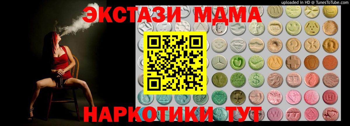 Дедовск  Экстази ешки  Ecstasy  Вход с VPN  Экстази mix 