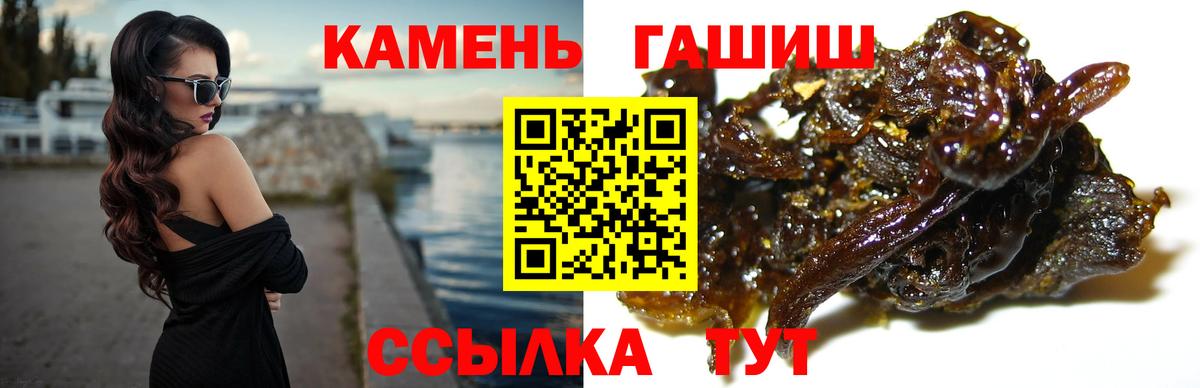 ГАШИШ хэш Дедовск
