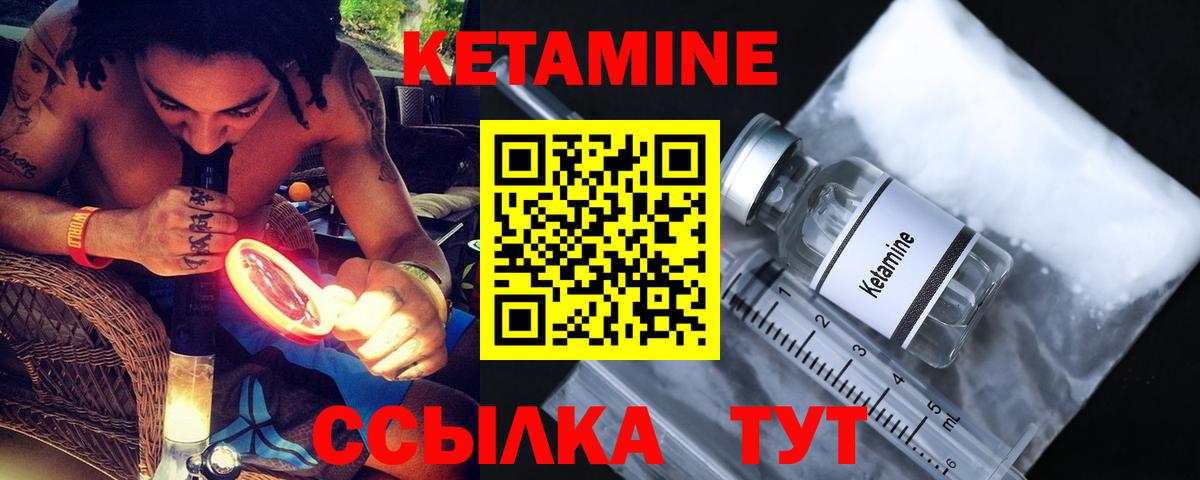 КЕТАМИН ketamine Дедовск
