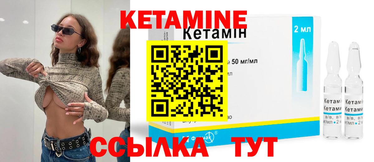 Кетамин ketamine  Вход с VPN  Дедовск  Кетамин VHQ 