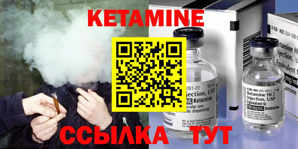 Кетамин ketamine  Дедовск  Кетамин ketamine 