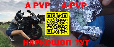 альфа пвп Гай