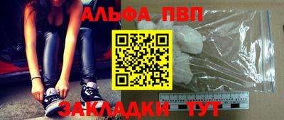 альфа пвп Гай