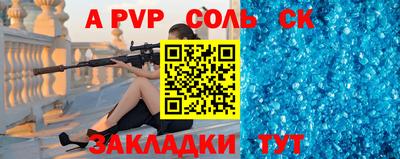 альфа пвп Гай