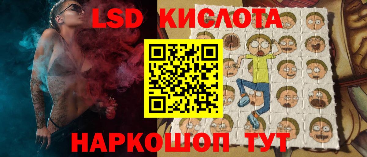 LSD-25 экстази кислота Дедовск