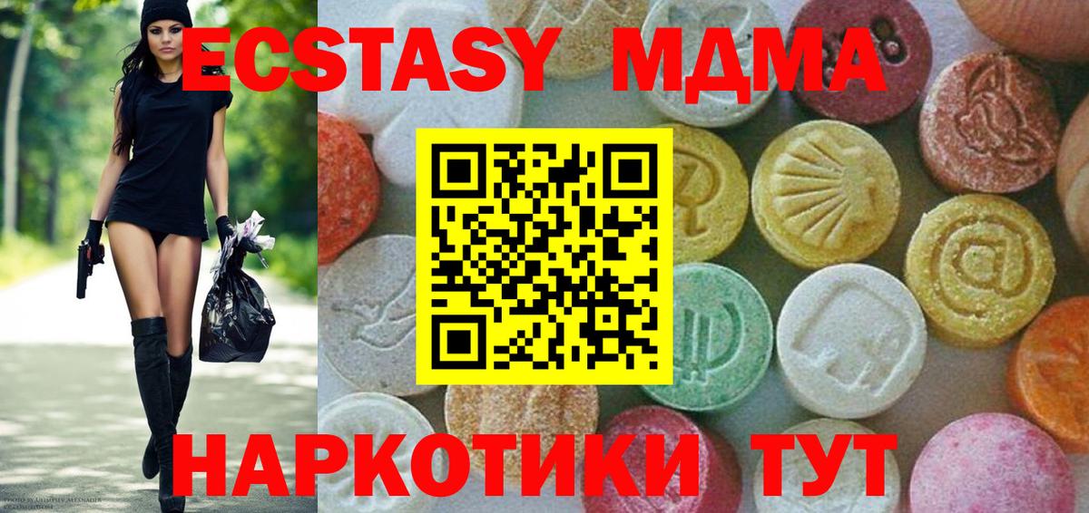 МДМА  МДМА crystal  Дедовск  Вход с VPN  МДМА VHQ 