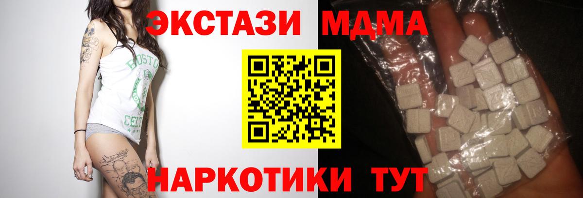 MDMA молли Дедовск