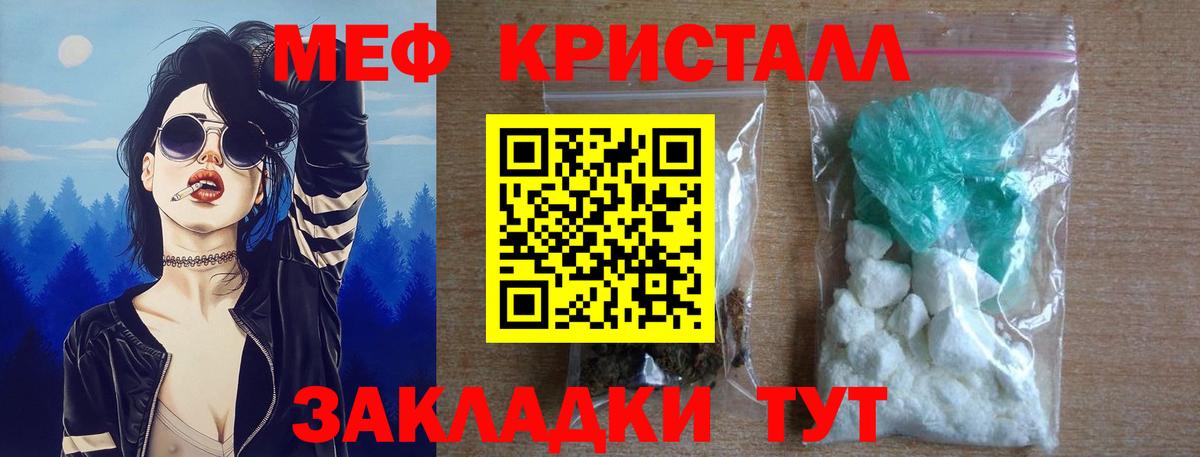 МЕФ мука Дедовск