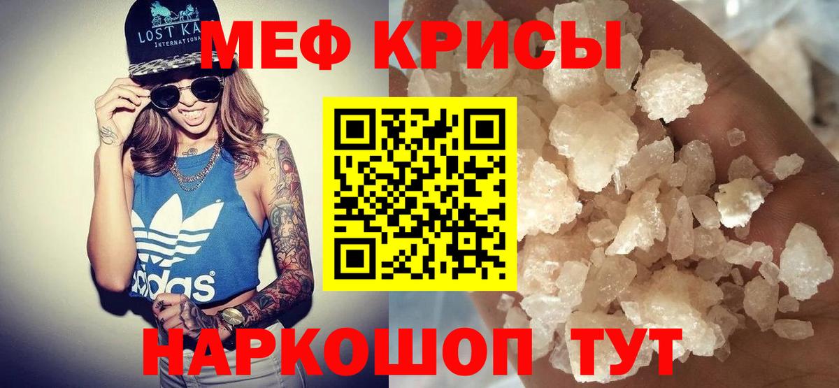 Мефедрон  Дедовск