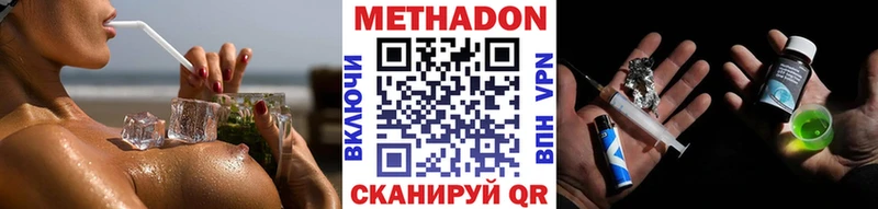Метадон кристалл  omg зеркало  Дедовск 