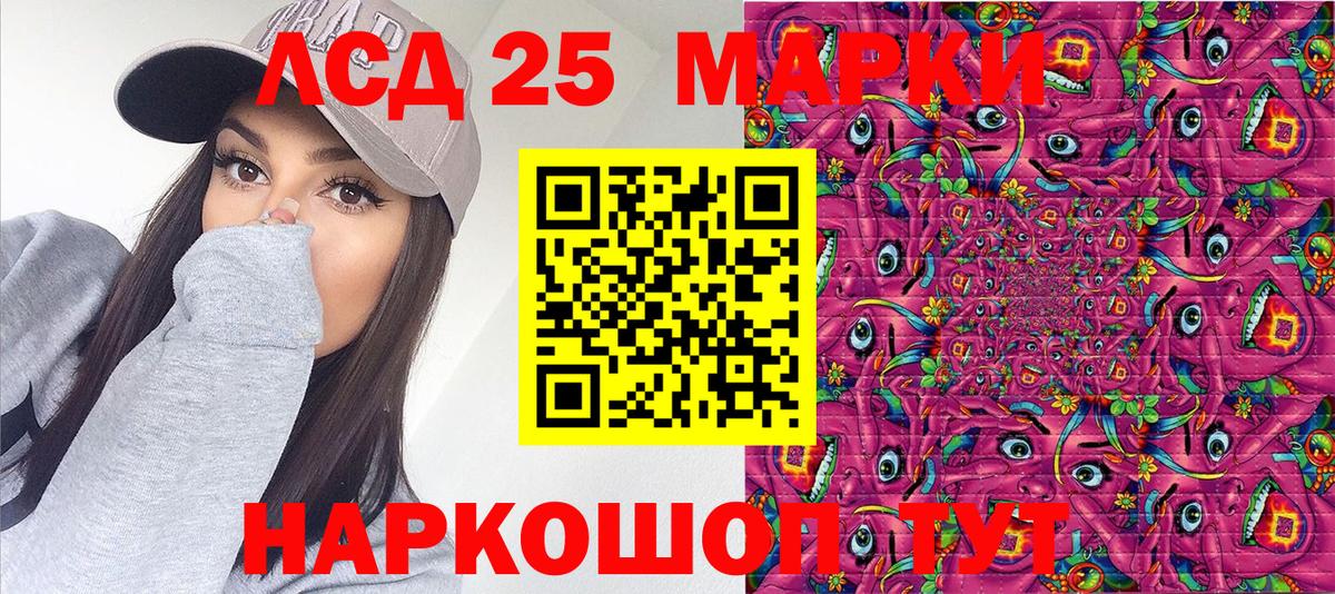 Марки NBOMe 1,5мг Дедовск