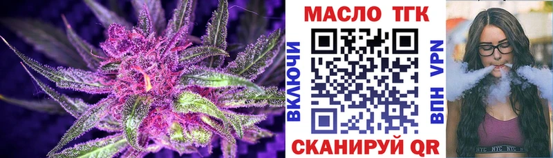 ТГК вейп с тгк  kraken вход  площадка официальный сайт  Дедовск 