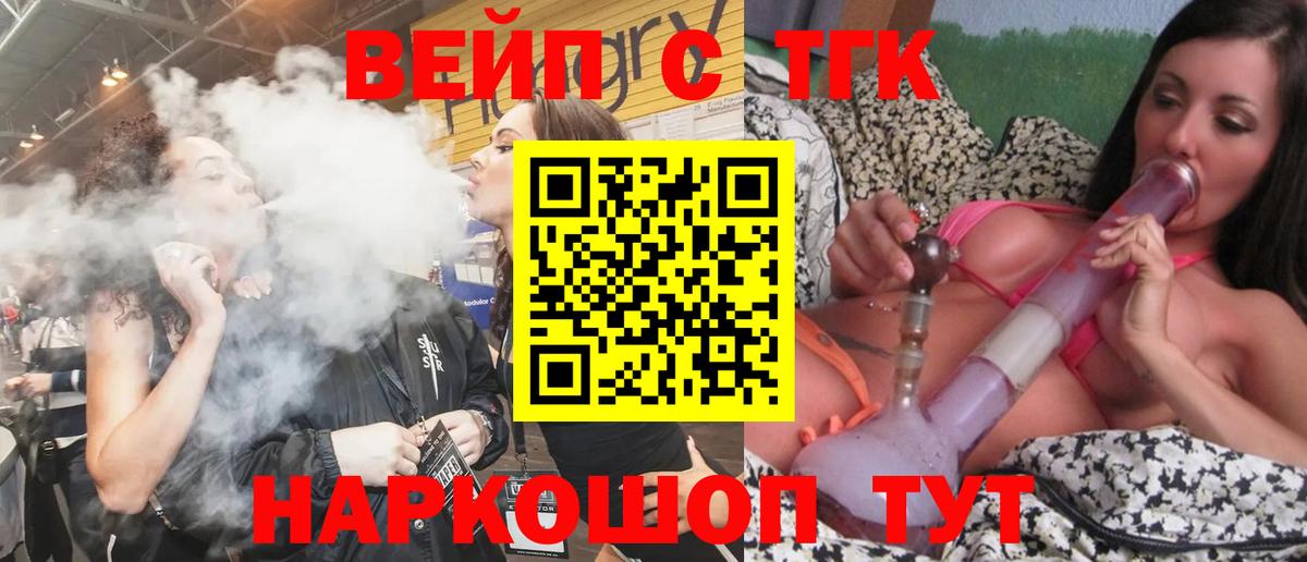 ТГК жижа  Дистиллят ТГК THC oil  Вход с VPN  Дедовск 