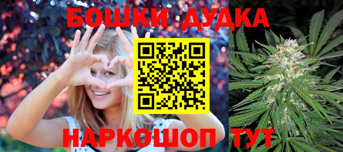 Бошки марихуана ГИДРОПОН  Каннабис конопля  Дедовск  Вход с VPN 